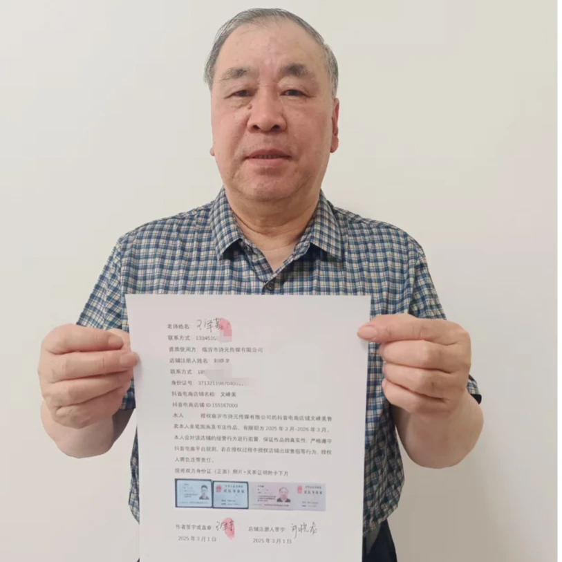 橱窗展示/文峰美术/王泽喜/宣纸国画/带证书