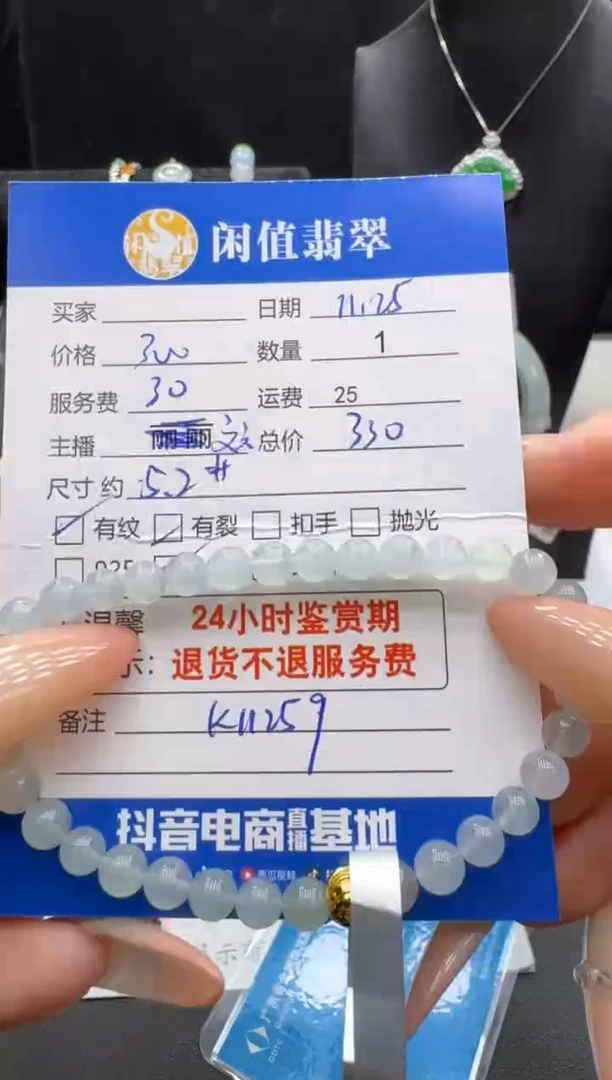 未镶嵌手串翡翠s**u翡翠珠串