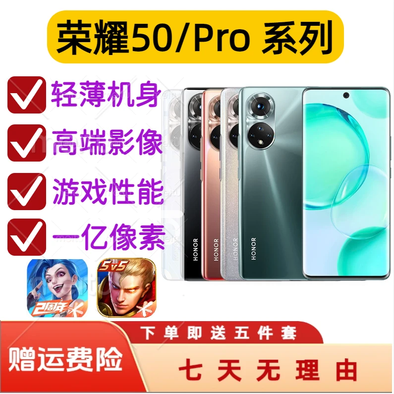 95新 honor/荣耀 50/50Pro二手双卡曲屏5G手机游戏拍照学生备用机