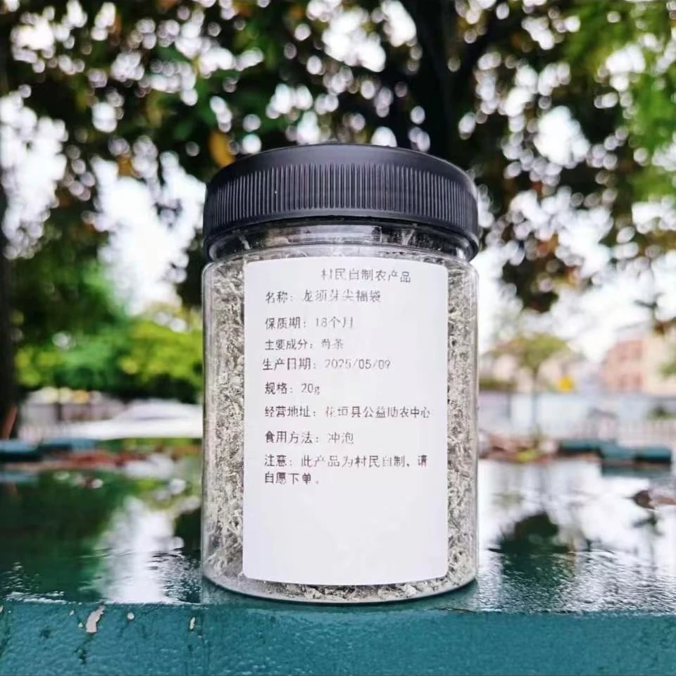 【特级龙须芽尖20g试喝装】正宗湘西清甜莓茶藤茶