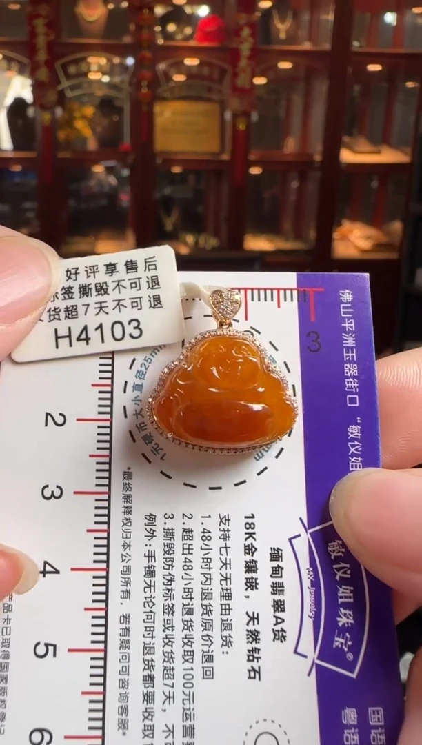 颈饰18K金镶嵌翡翠H4103冰红佛公