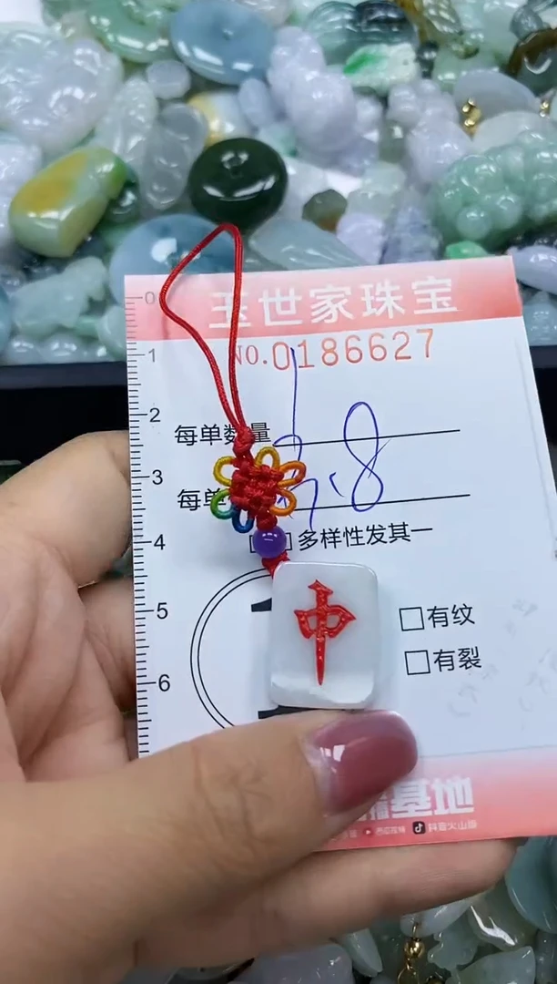 【闪购商品】翡翠颈饰未镶嵌闪购0186627