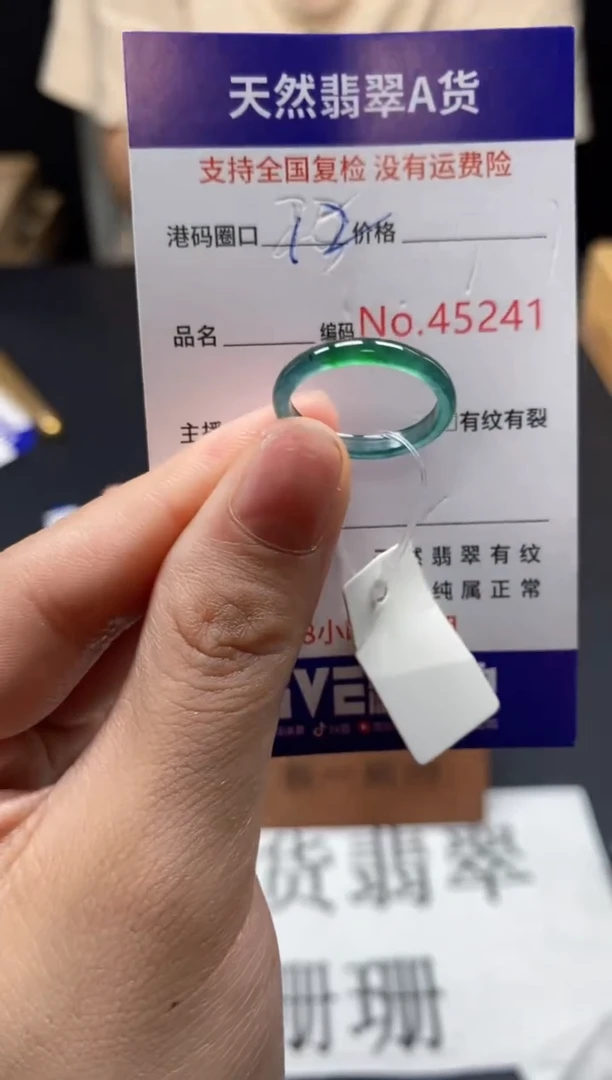 未镶嵌戒指翡翠天然A货翡翠5241