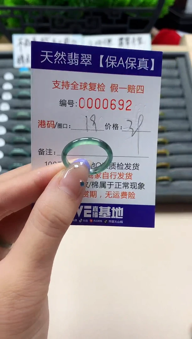 未镶嵌戒指翡翠v天然  692