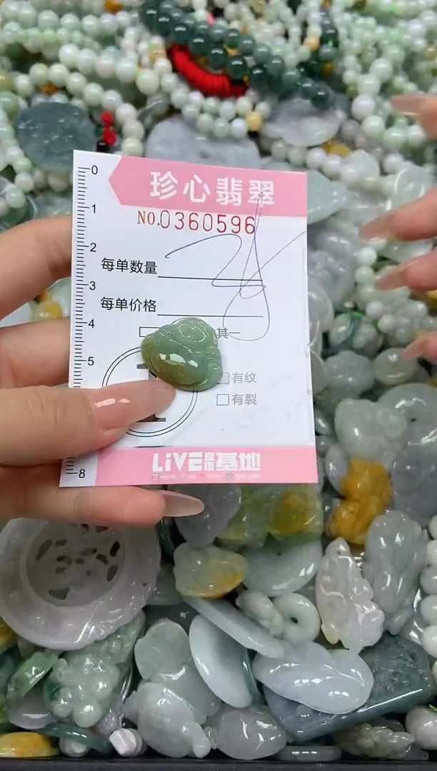 颈饰未镶嵌翡翠闪购0360596