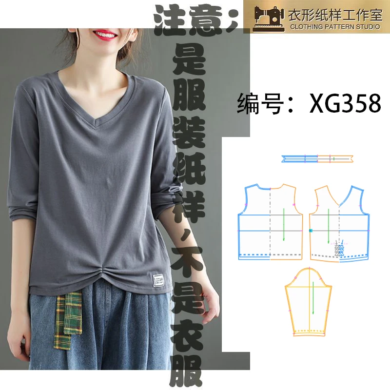 纸样板爆款女装V领T恤衫长袖下摆褶皱1:1服装纸样裁剪纸样图XG358