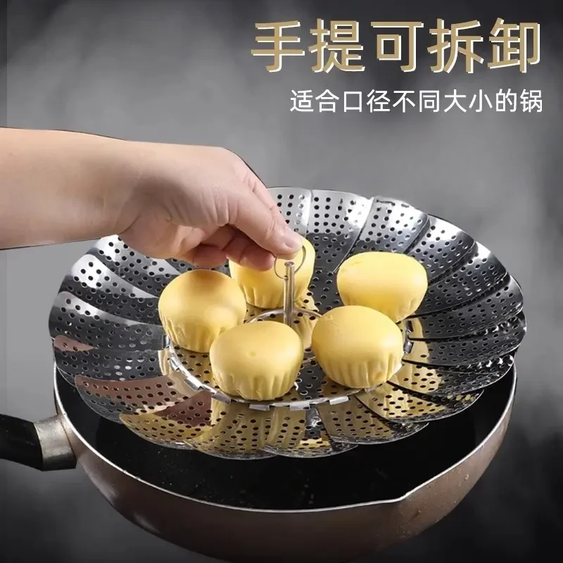 【可折叠】蒸笼架优质不锈钢蒸盘多功能蒸菜架家用好物隔水伸缩蒸屉