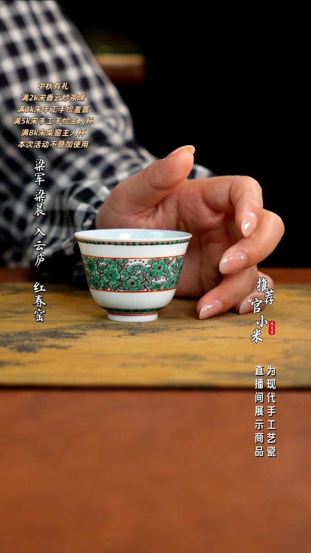 古阅和风  福利绿梅杯