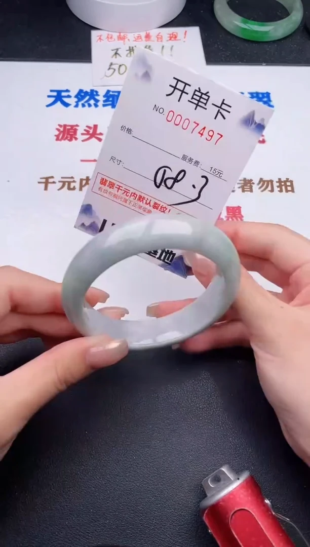 未镶嵌手镯翡翠97