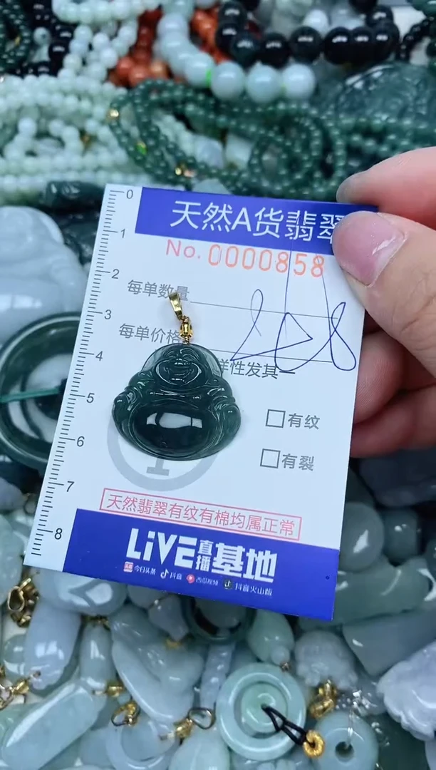 【闪购商品】翡翠吊坠(不含链)未镶嵌翡翠