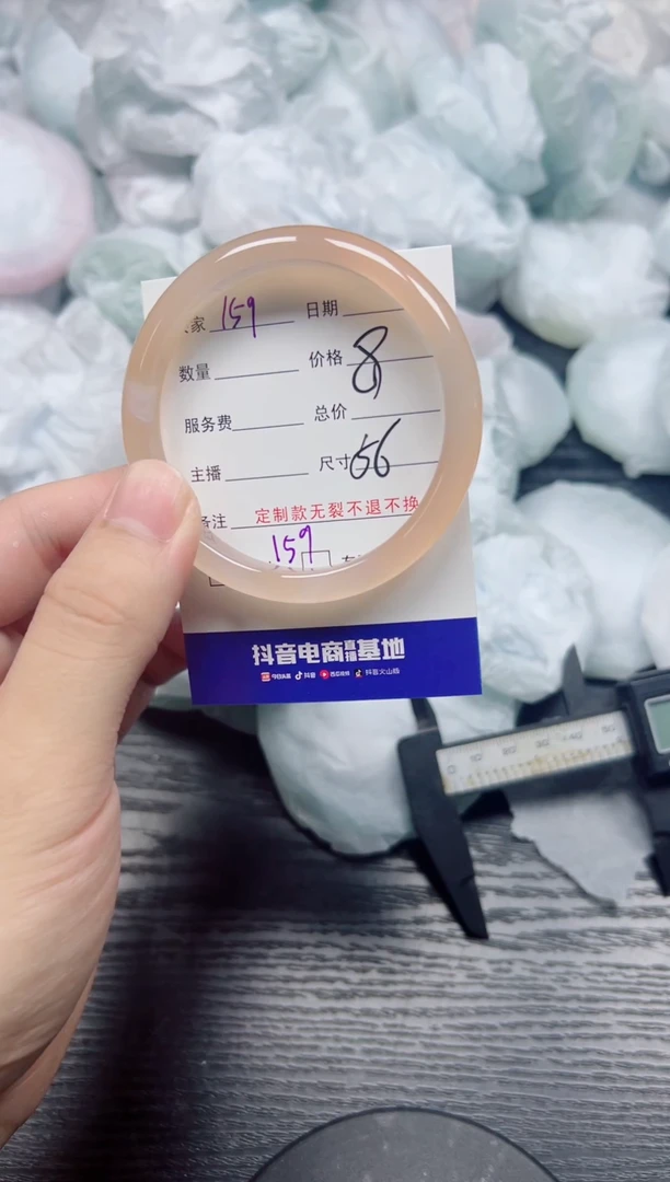 手镯玛瑙/玉髓未镶嵌159
