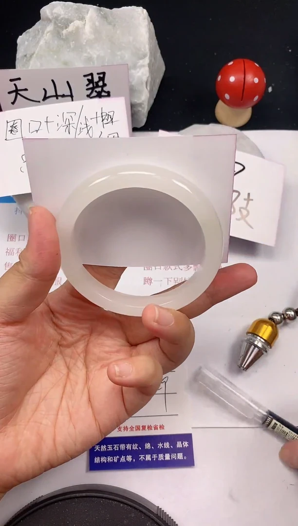 石英质玉手镯未镶嵌142/59-60