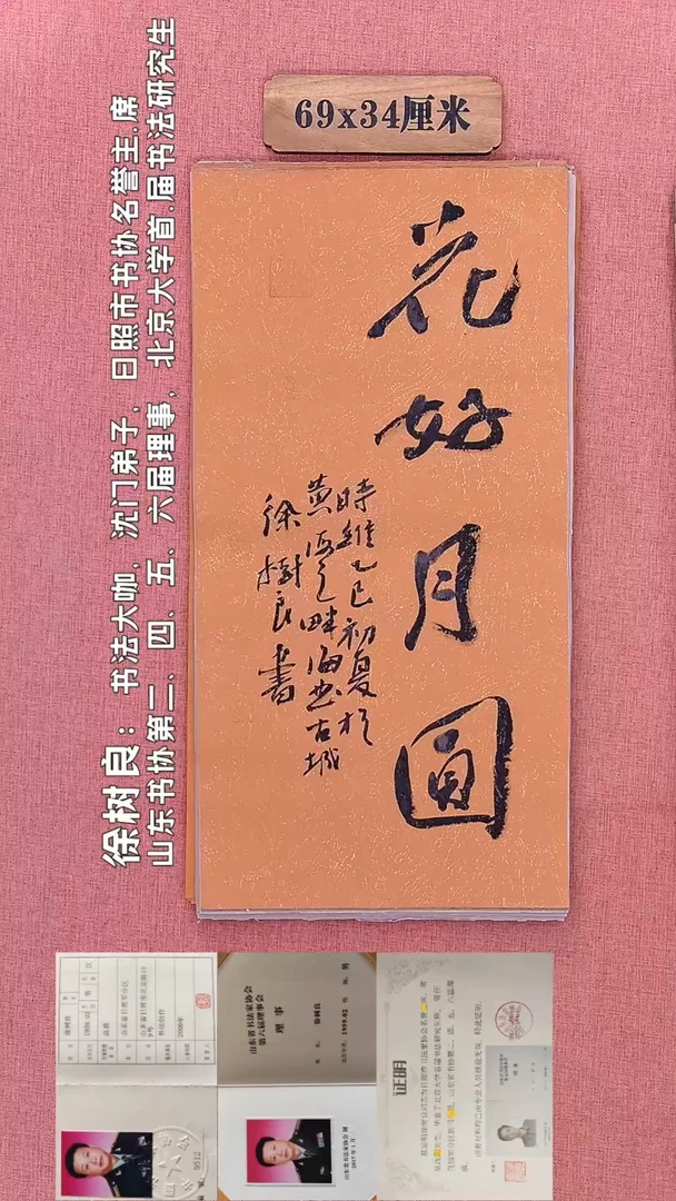 书法190          徐老师书法作品
