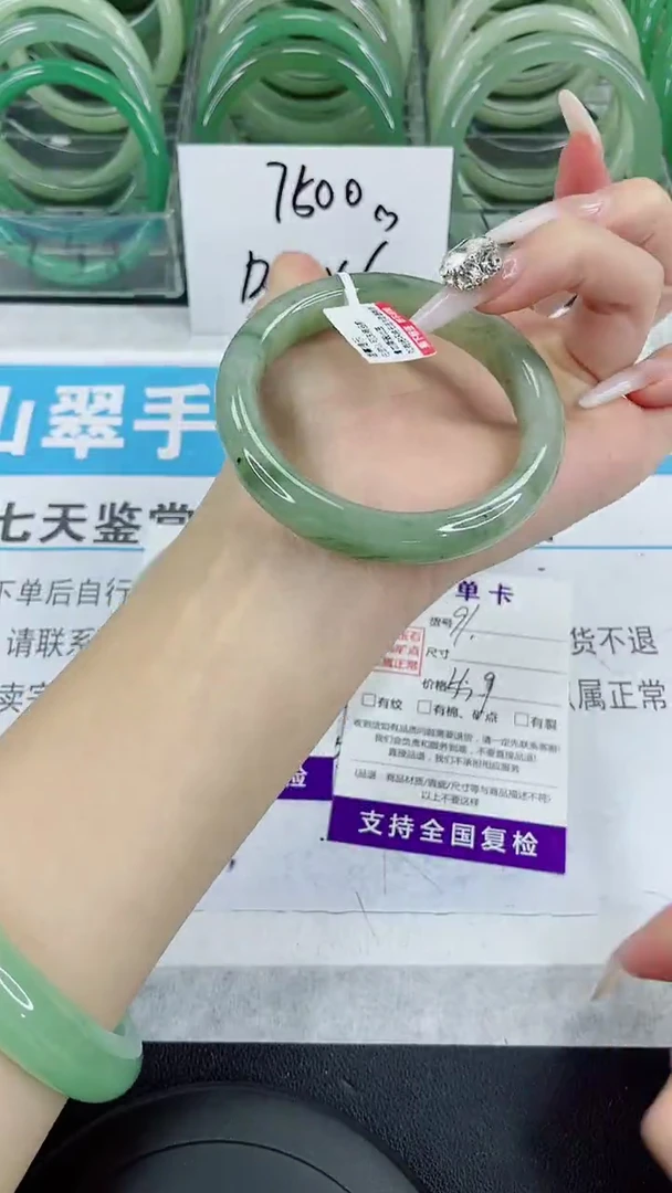 未镶嵌手镯石英质玉91-55/56