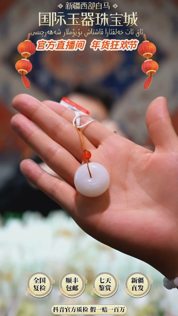 【闪购商品】和田玉颈饰未镶嵌赠绳
