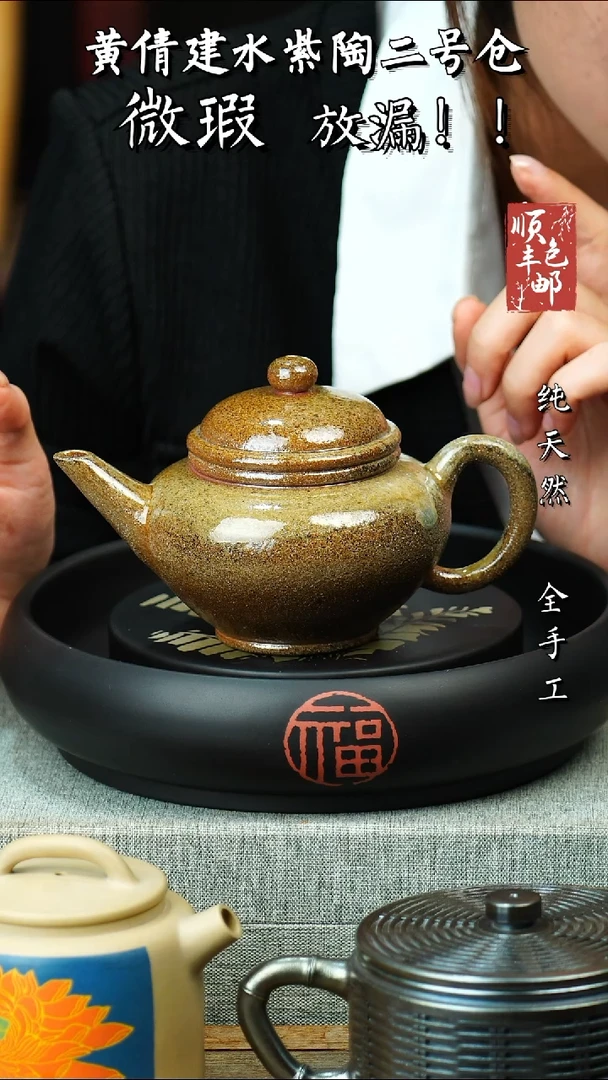 壶黄倩建水紫陶微瑕 68