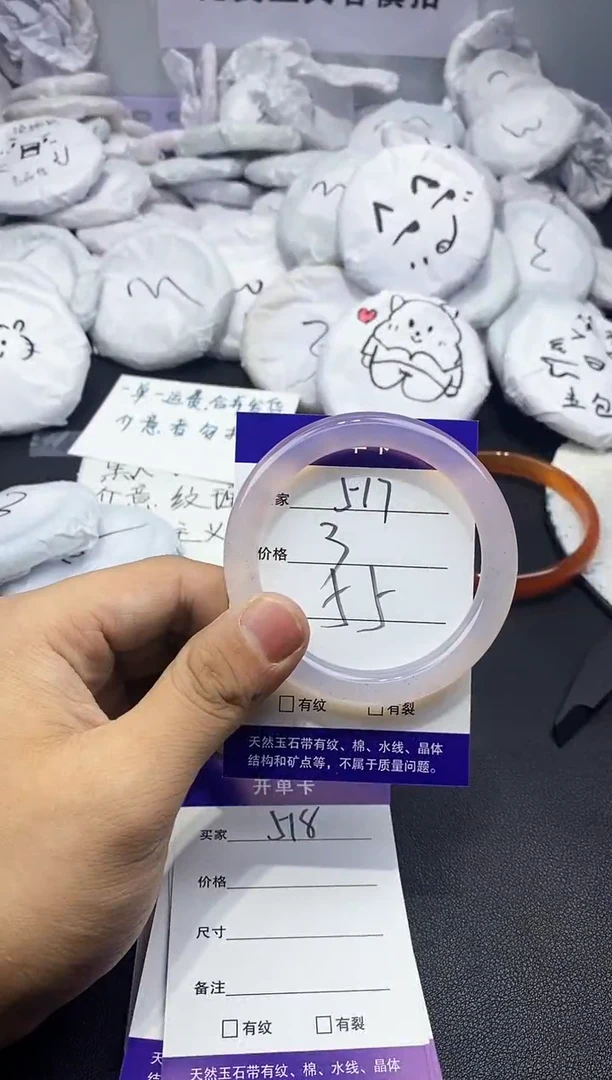 玛瑙/玉髓手镯未镶嵌517