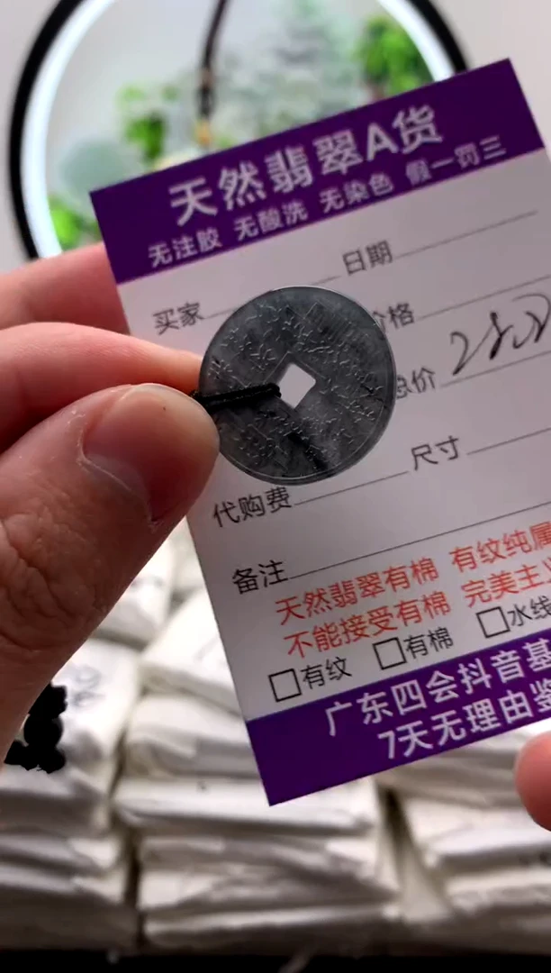 【闪购商品】翡翠颈饰未镶嵌山鬼花钱【品质一般能接受再拍】