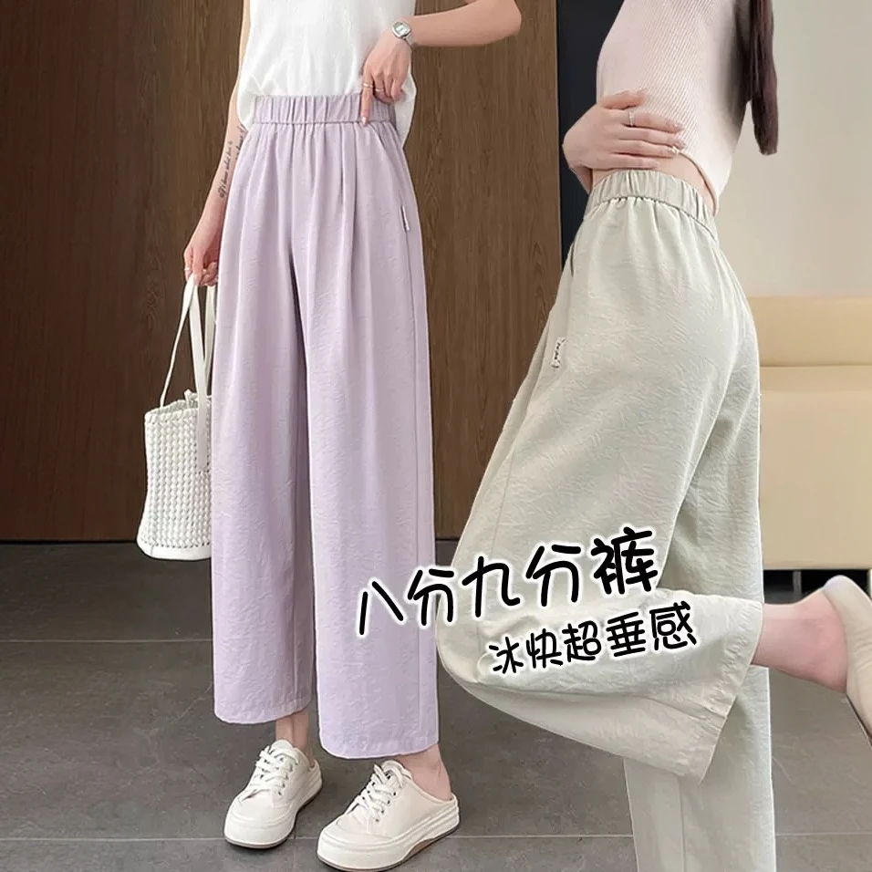 冰丝阔腿裤女夏季薄款高腰宽松休闲夏天九分女裤凉凉八分直筒裤子