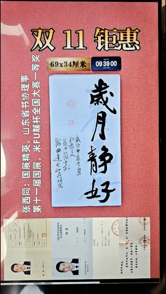 书法137    张老师书法作品