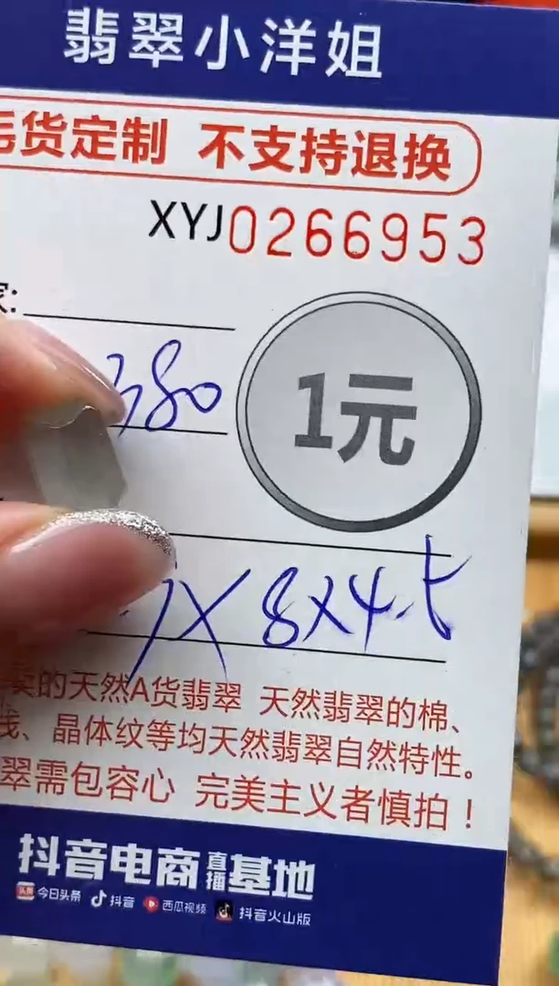未镶嵌定制翡翠毛货商品 不退换/ 6953