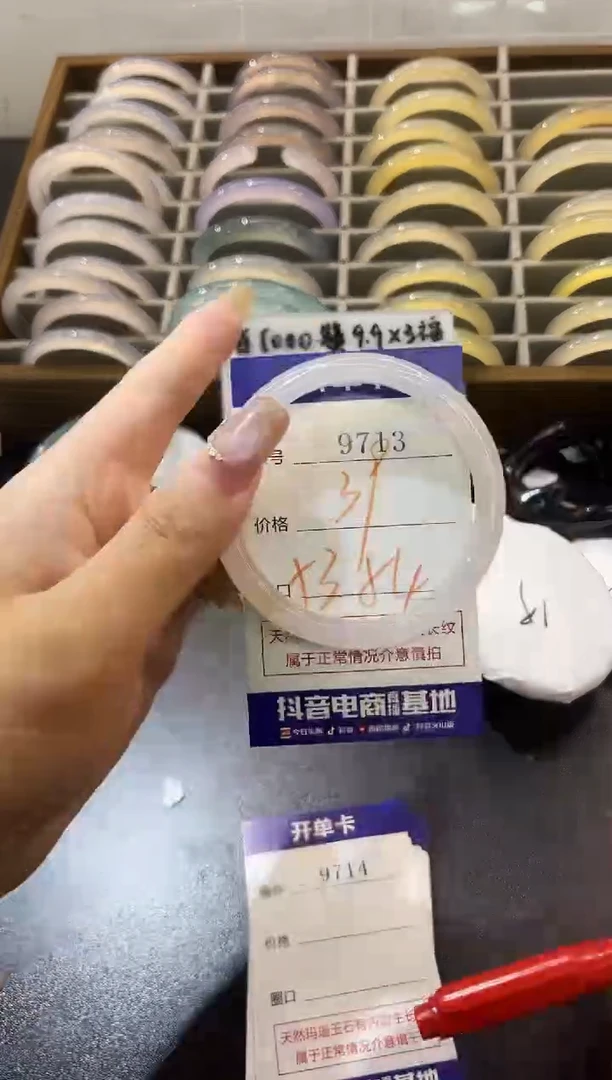 手镯玛瑙/玉髓未镶嵌9713