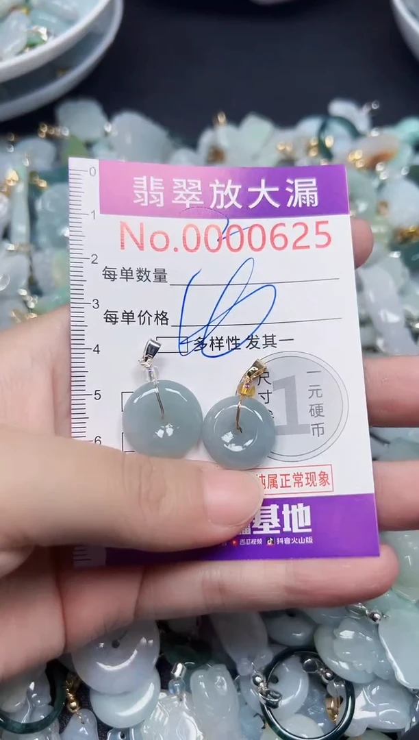 颈饰未镶嵌翡翠625
