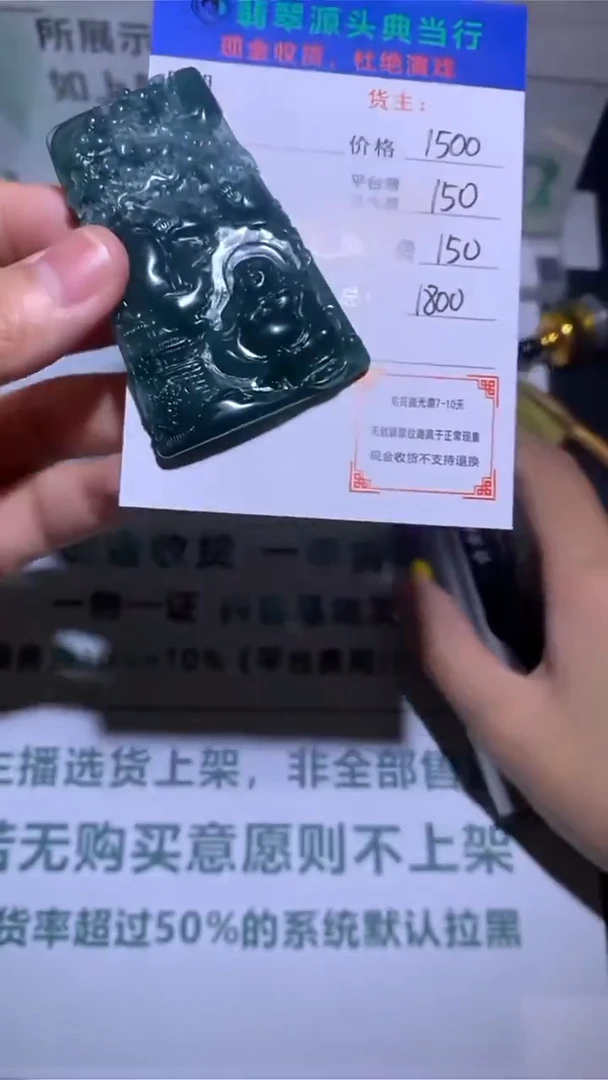 未镶嵌定制翡翠用****6-毛货-不退不换-
