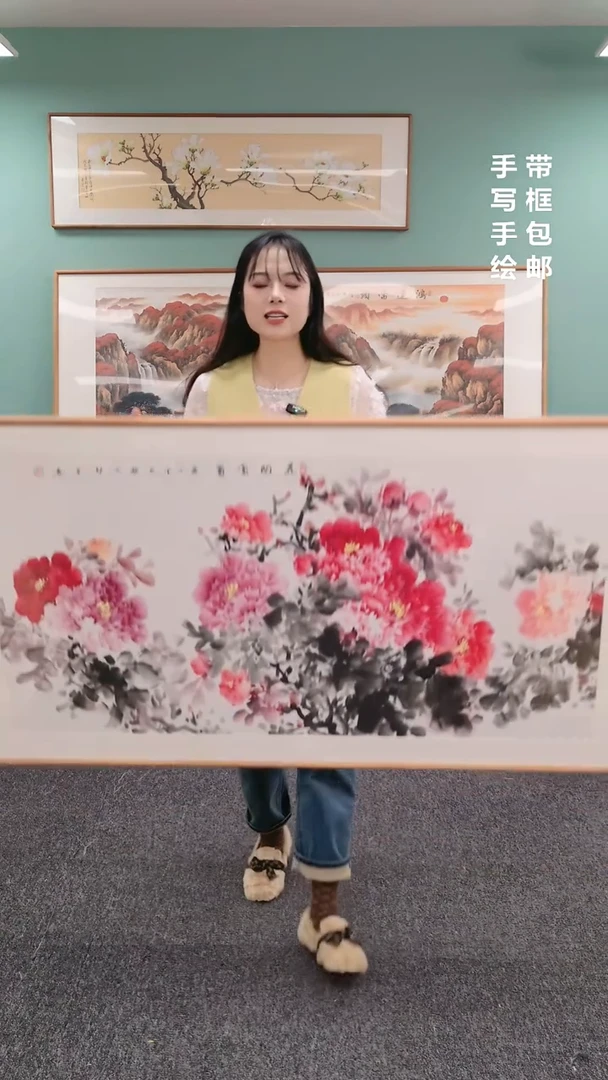 【闪购商品】国画牡丹（横版）155*76赵芳老师