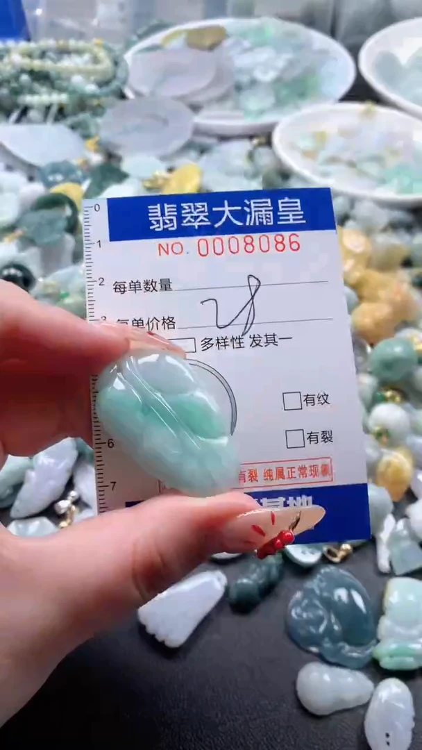 【闪购商品】翡翠吊坠(不含链)未镶嵌8086