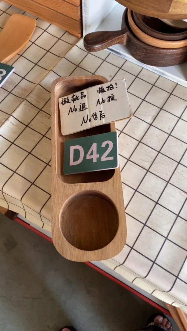 木闪购2025/7/9 D42瑕疵品