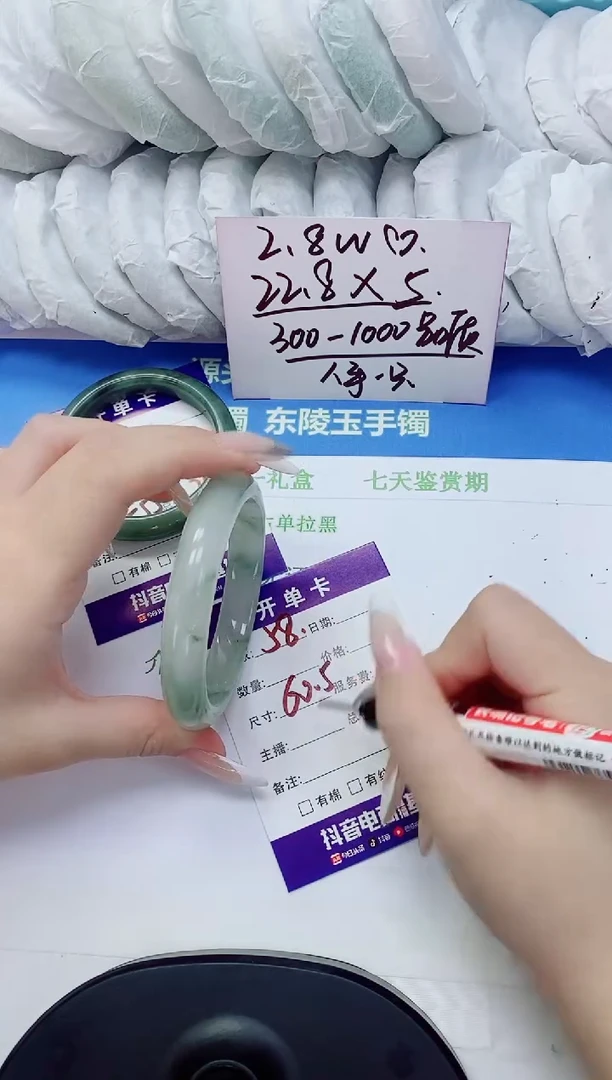 未镶嵌手镯石英质玉58-60.5