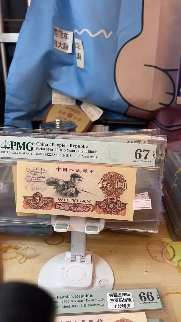 818稀冠金浅版67分无47！！！！
