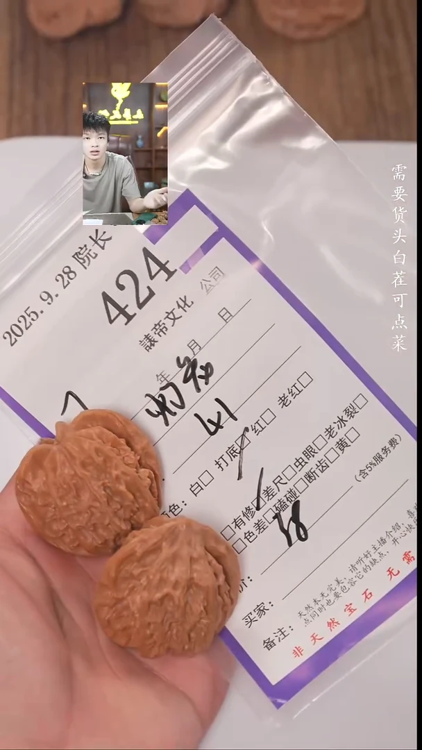 把件文玩核桃喷*諘帝文化424灯笼