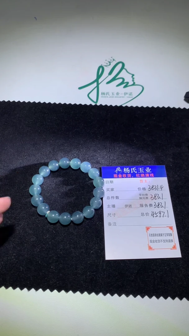 未镶嵌定制翡翠-毛货-不退不换-