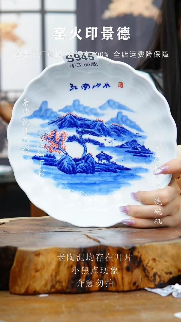 其他945高白泥盘子