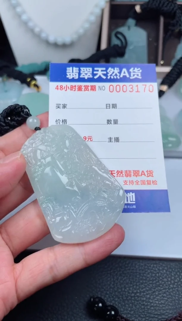 翡翠未镶嵌颈饰
