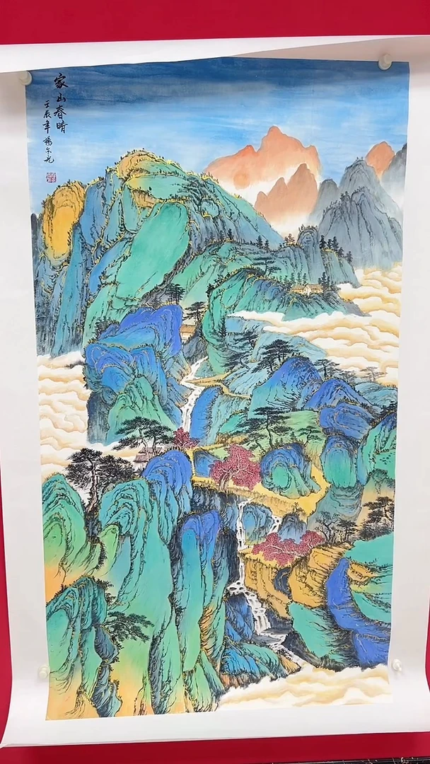 国画杨金光/山水/宣纸/国画