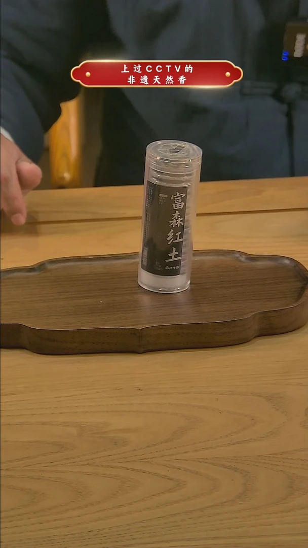 【闪购商品】森活有香富森红土无粘粉