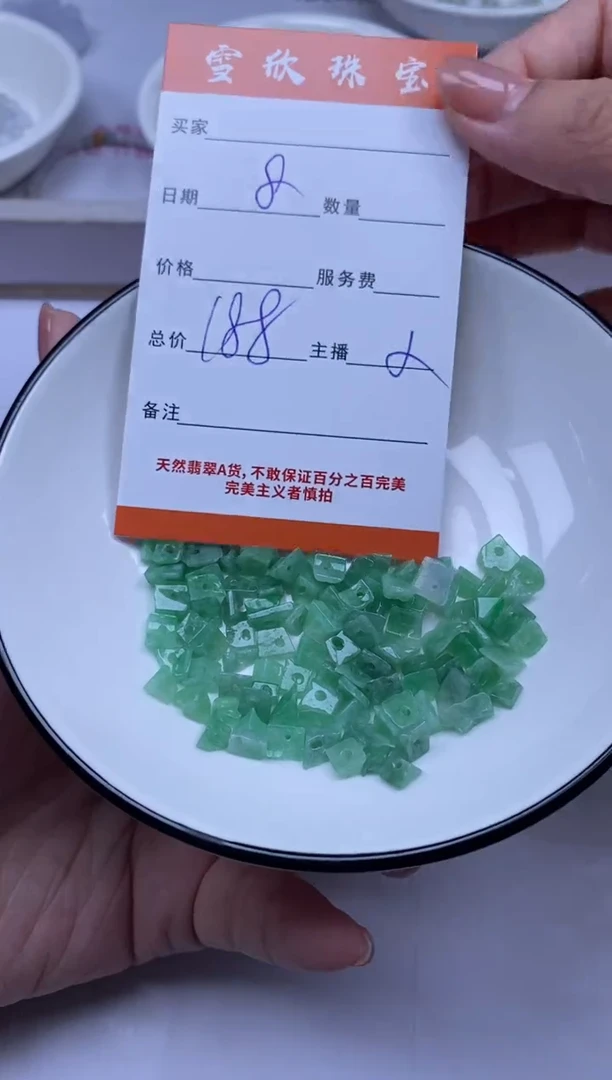 颈饰未镶嵌翡翠雪欣散珠定制diy