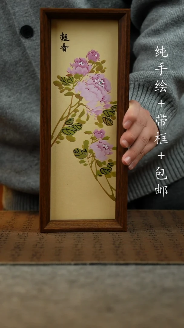国画纯手绘国风国画：画芯+画框12.5*31.5