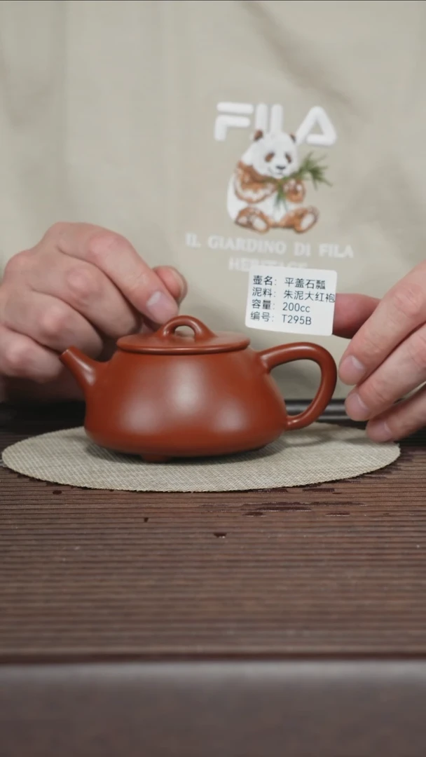 茶壶紫砂T295B 朱泥大红袍 平盖石瓢 200cc