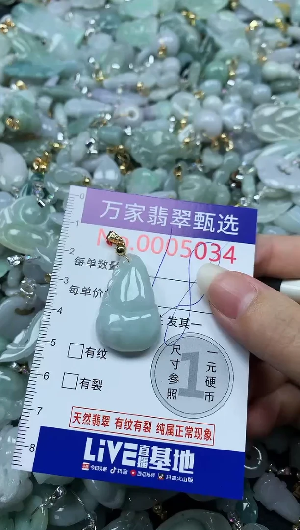 吊坠(不含链)未镶嵌翡翠5034