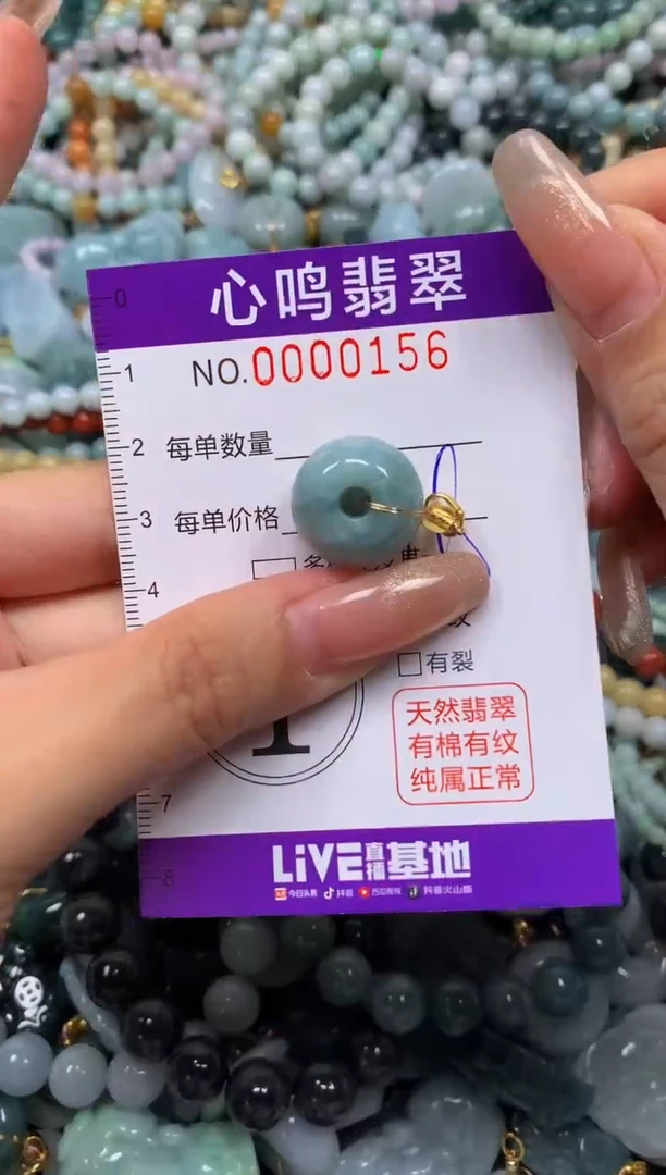 颈饰未镶嵌翡翠闪购00156