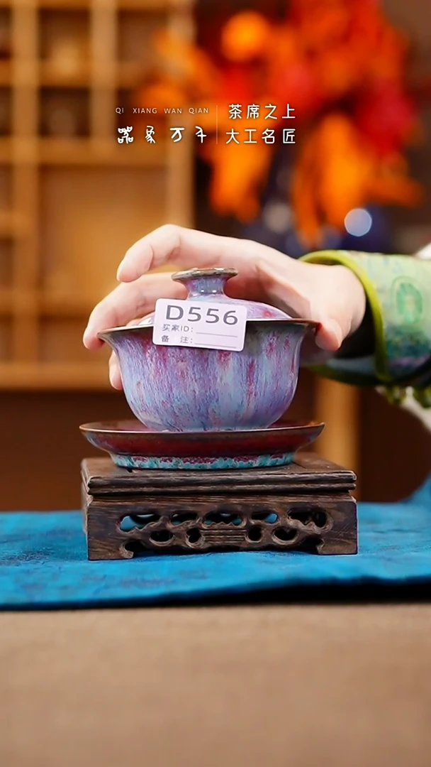 【闪购商品】瓷片钧瓷手作美器 叶D556