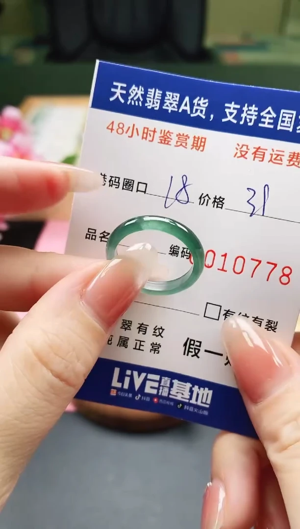 未镶嵌戒指翡翠天然A货翡翠戒圈0778