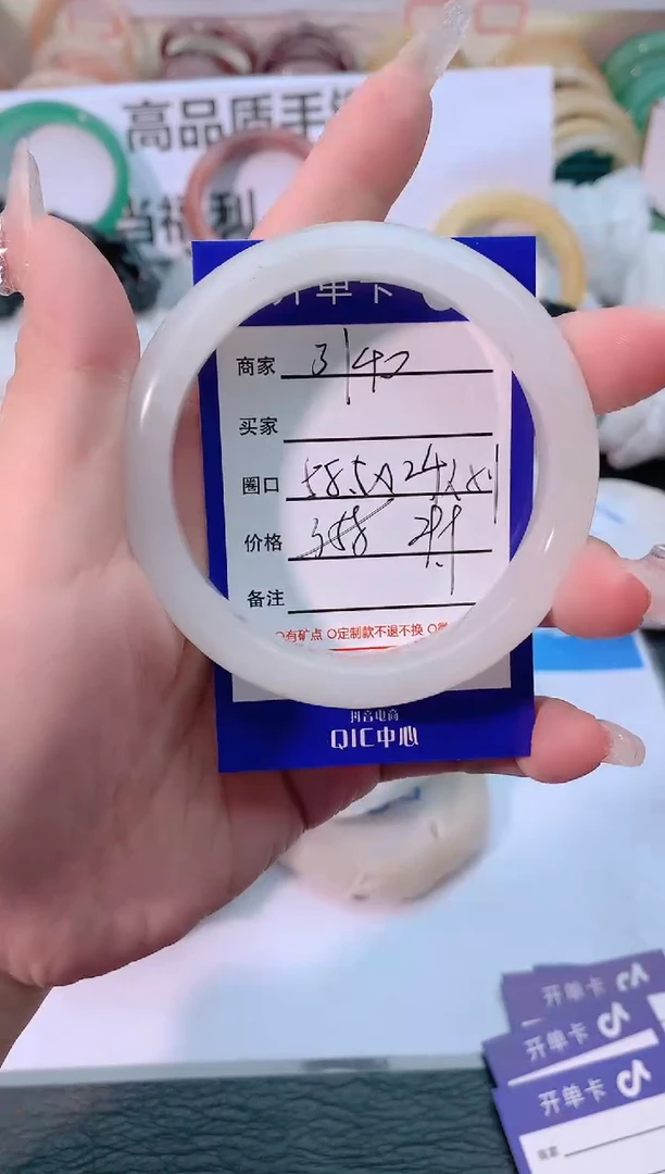 【闪购商品】石英质玉手镯未镶嵌3140-58-59