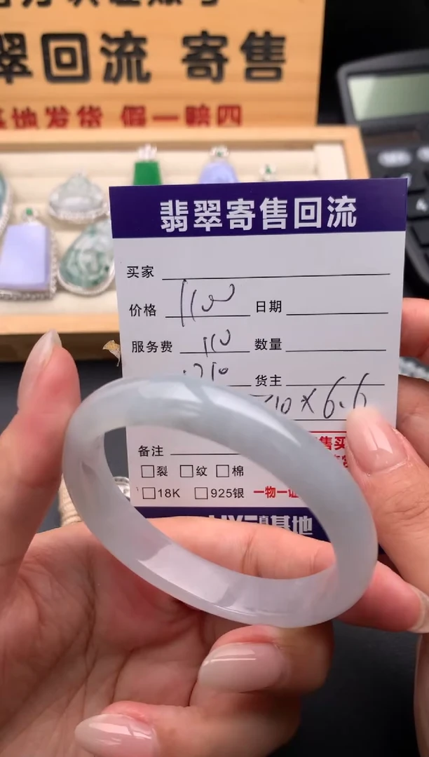 翡翠手镯（圆镯）未镶嵌10133563