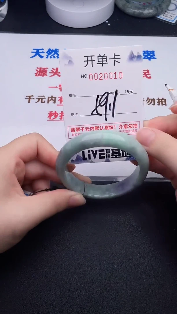 未镶嵌手镯翡翠10