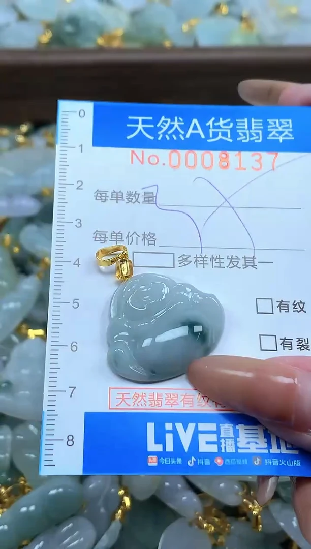 颈饰未镶嵌翡翠净货挂件-8137